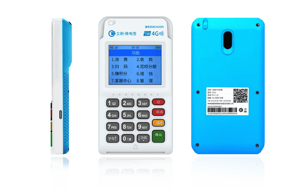 柯桥立刷电签POS机